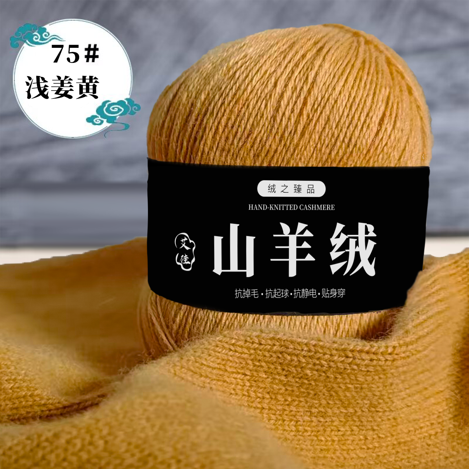 拍六团送三团亲肤柔软山羊绒线适合手工编织