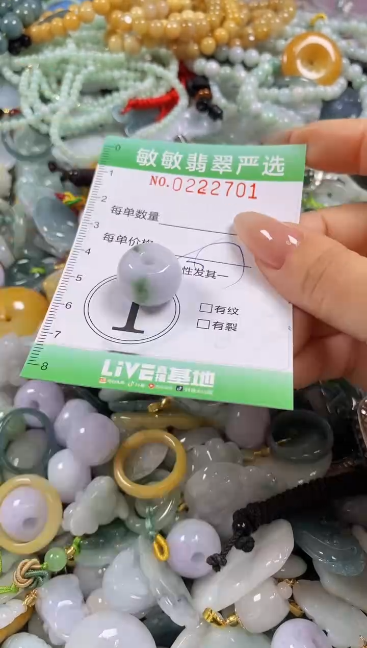 翡翠未镶嵌颈饰闪购0222701