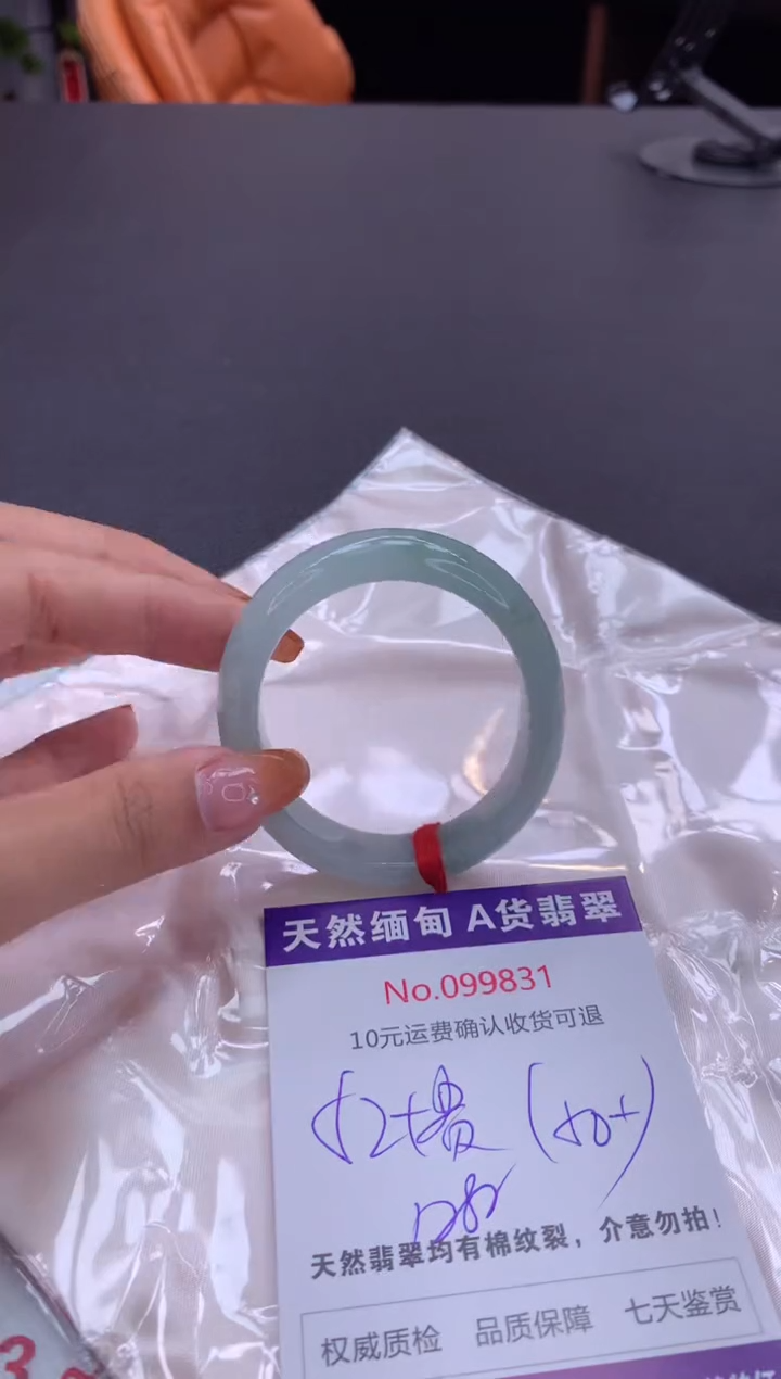 未镶嵌手镯（贵妃镯）翡翠天然缅甸A货翡翠