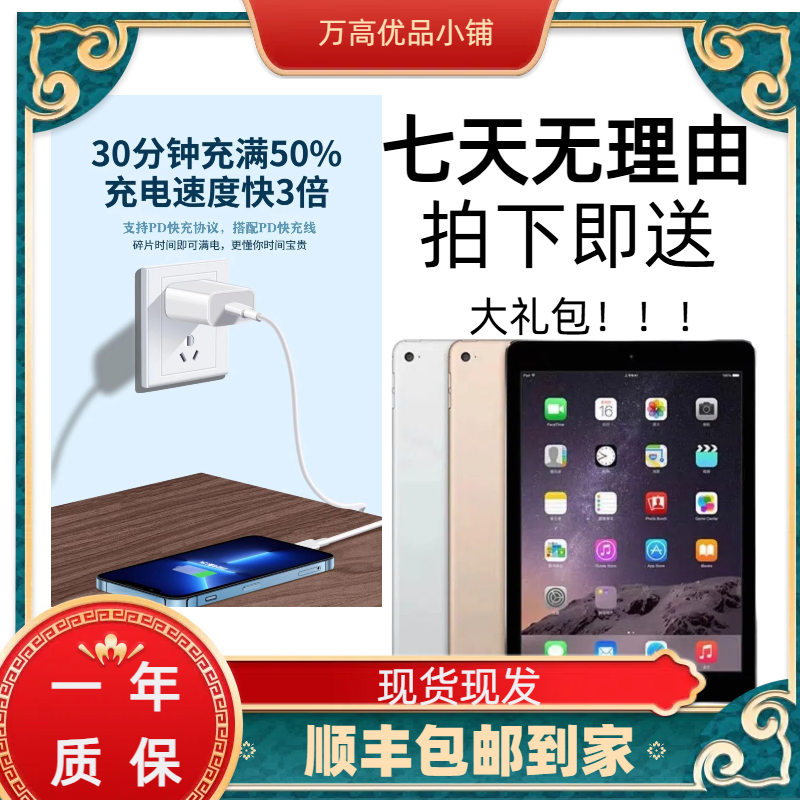9新 Apple/苹果 Apple苹果iPad PD快充数据线平板充电器
