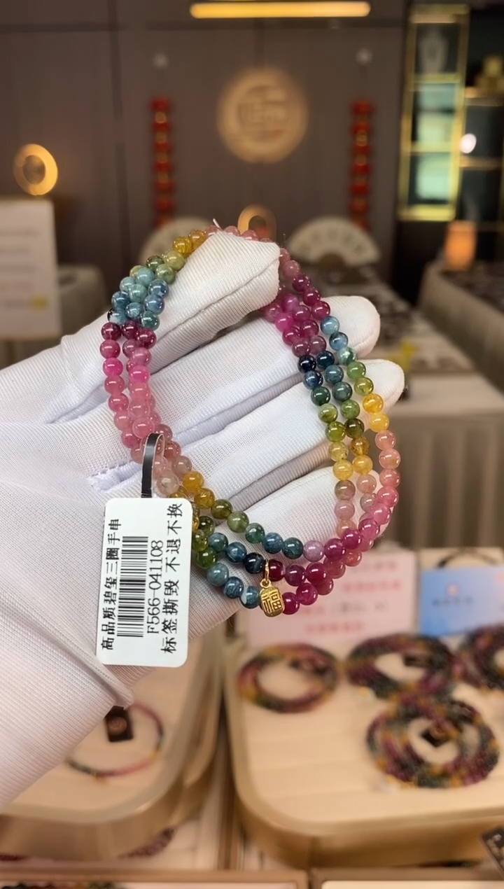 未镶嵌老矿碧玺彩虹三圈手串4mm+碧玺多样性发货一条xion