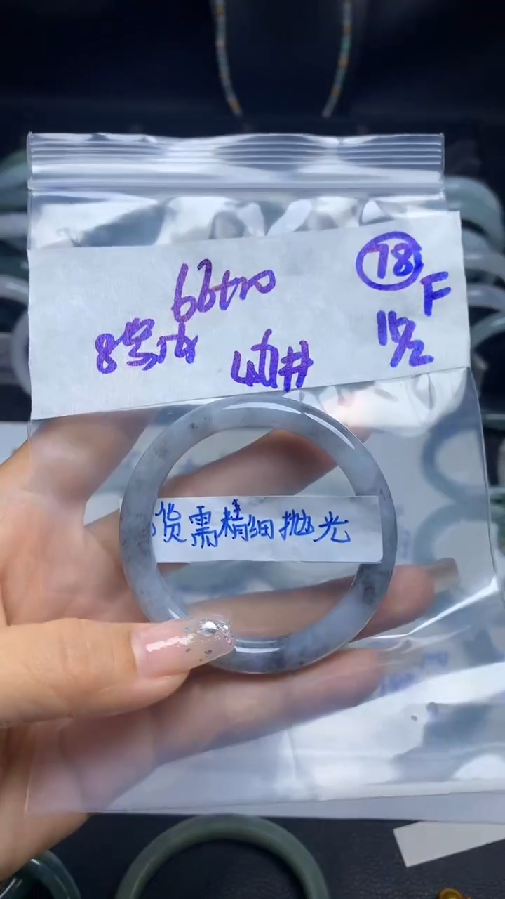 【闪购商品】定制翡翠未镶嵌毛货需精细抛光78号76元46圈