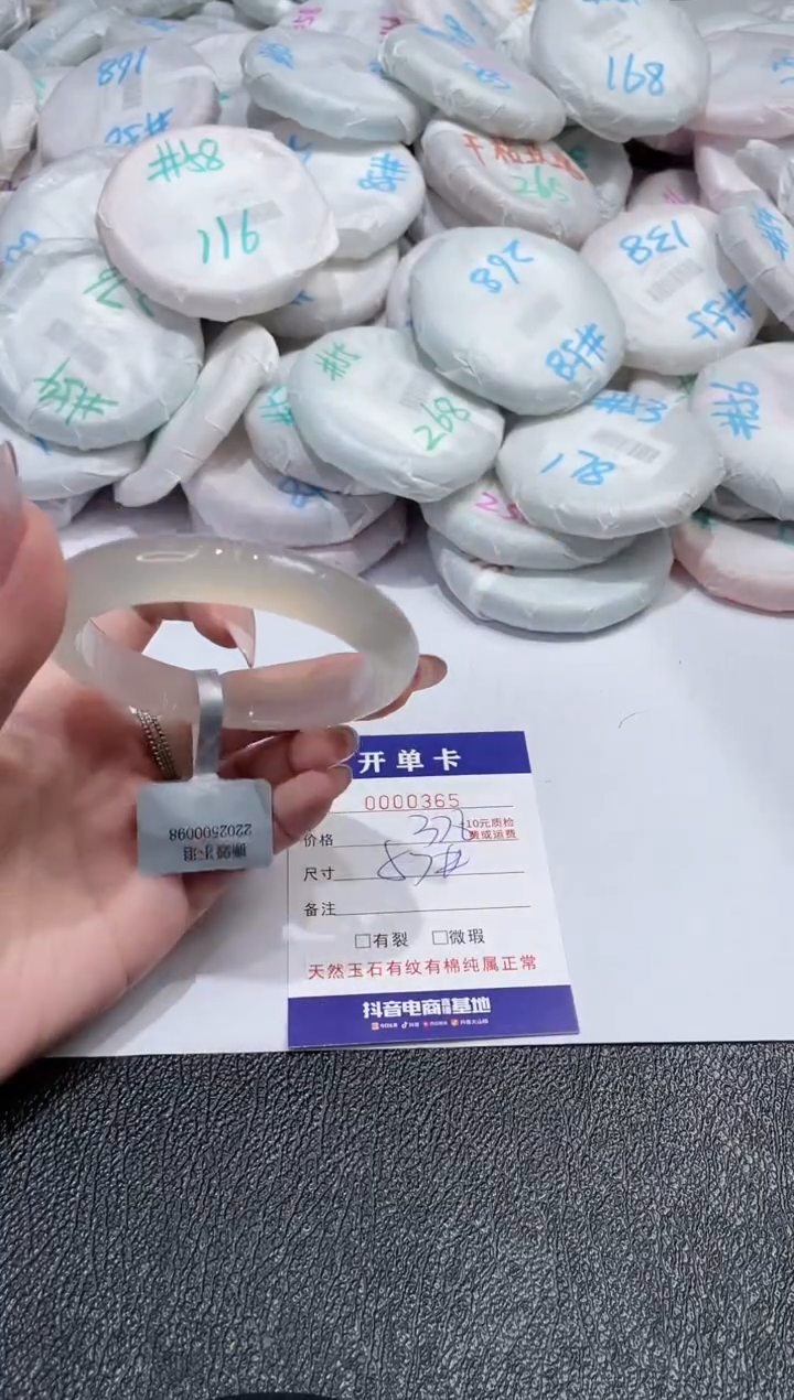 【闪购商品】玛瑙/玉髓手镯未镶嵌-365