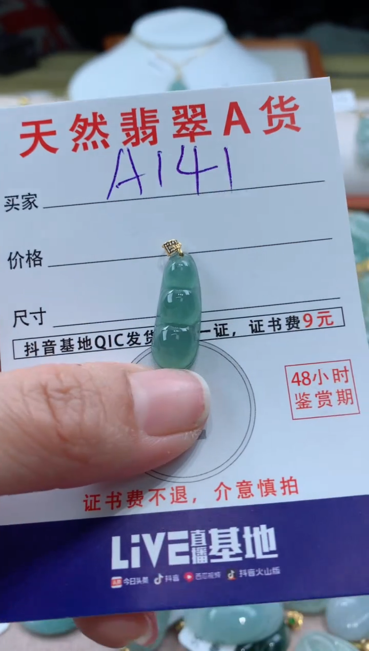 【闪购商品】翡翠颈饰18K金镶嵌天然A货翡翠挂件