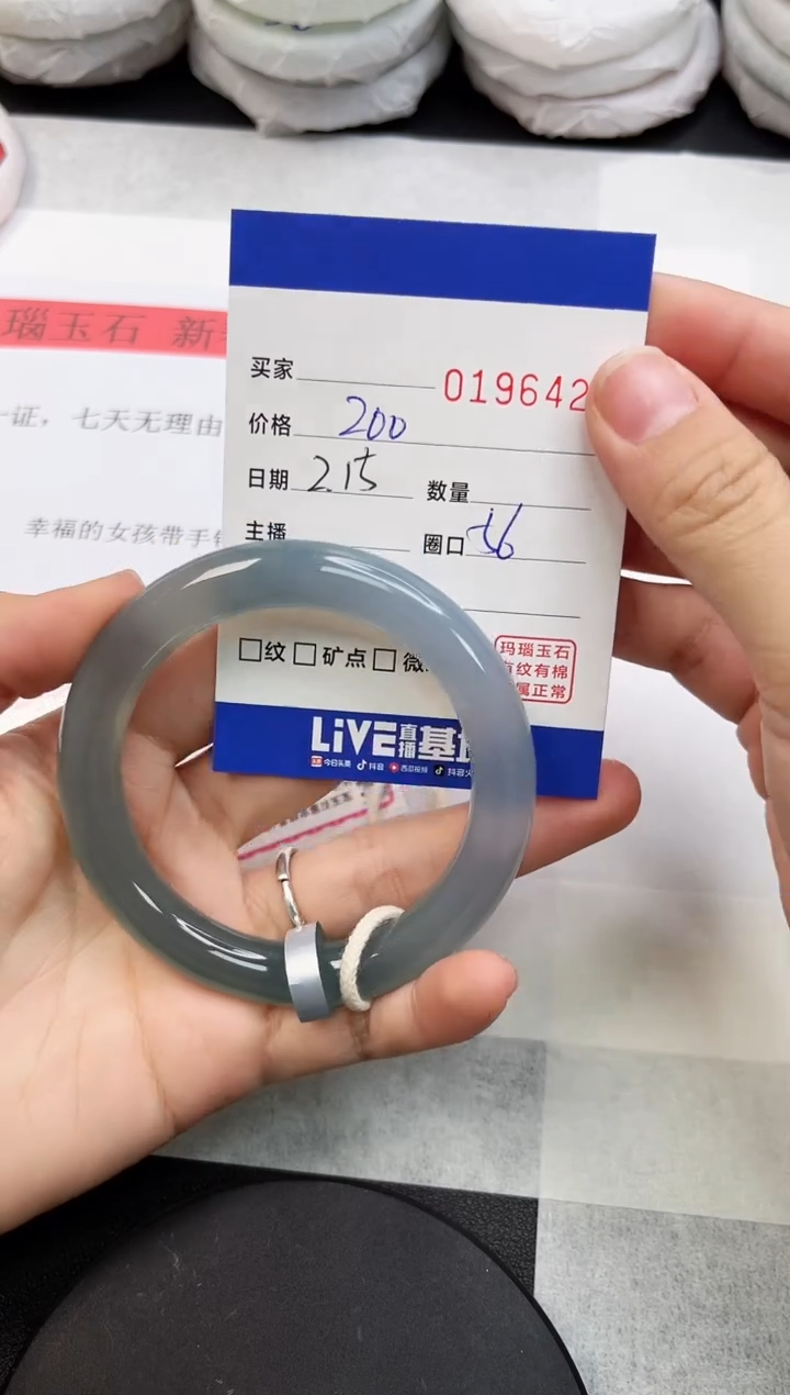 【闪购商品】玛瑙/玉髓手镯未镶嵌6420