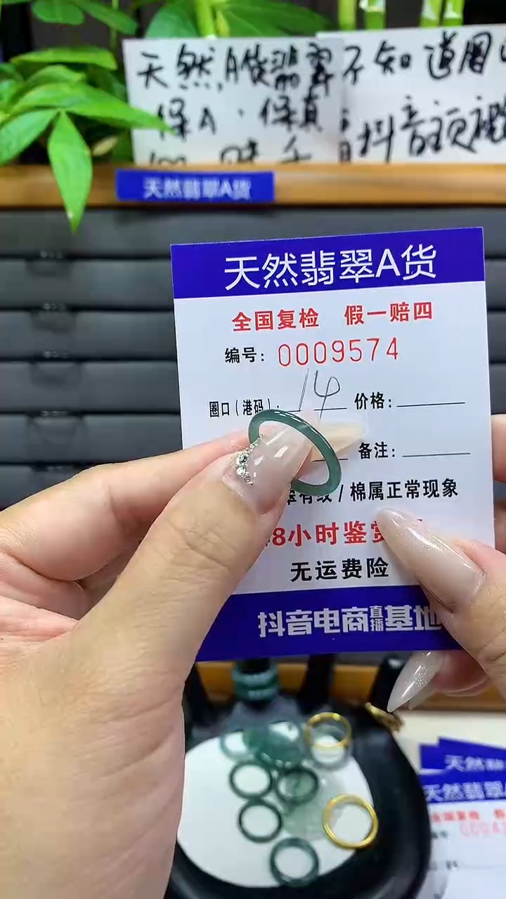 【闪购商品】翡翠戒圈未镶嵌天然翡翠A货6574