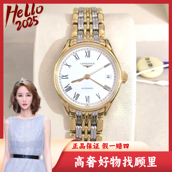 浪琴/95新/自动机械/表径25/S99241109012