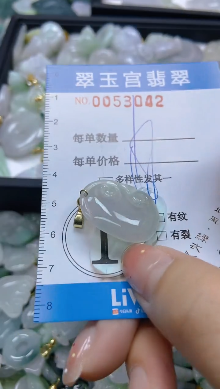 【闪购商品】翡翠未镶嵌颈饰闪购0053042