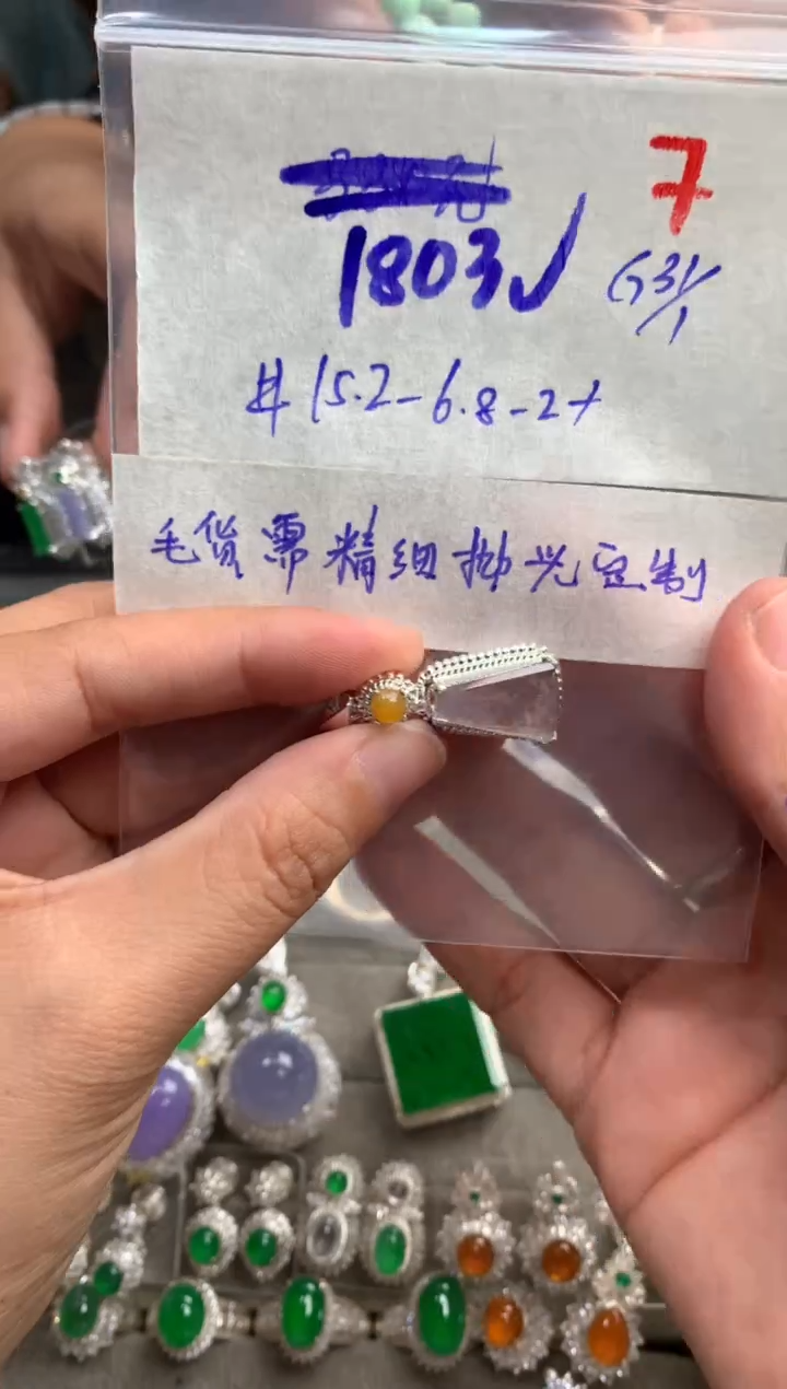 【闪购商品】定制翡翠未镶嵌毛货需精细抛光+发货拍一发一