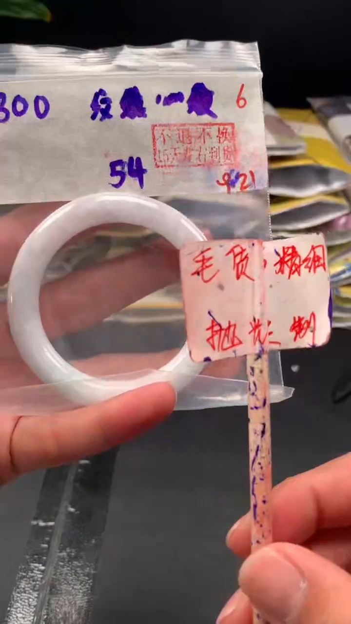 未镶嵌定制翡翠拍一发一 6