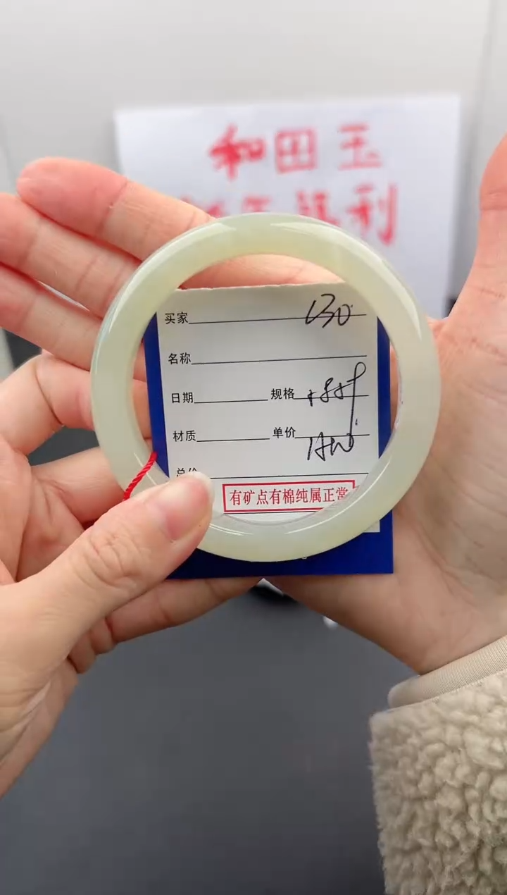 【闪购商品】和田玉手镯未镶嵌微色差L30