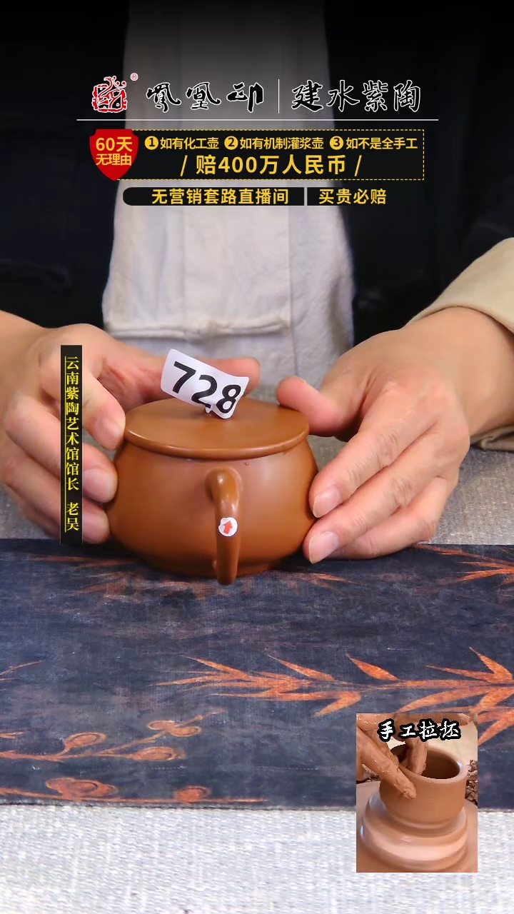 【闪购商品】壶凤凰印建水紫陶壶微瑕/B728