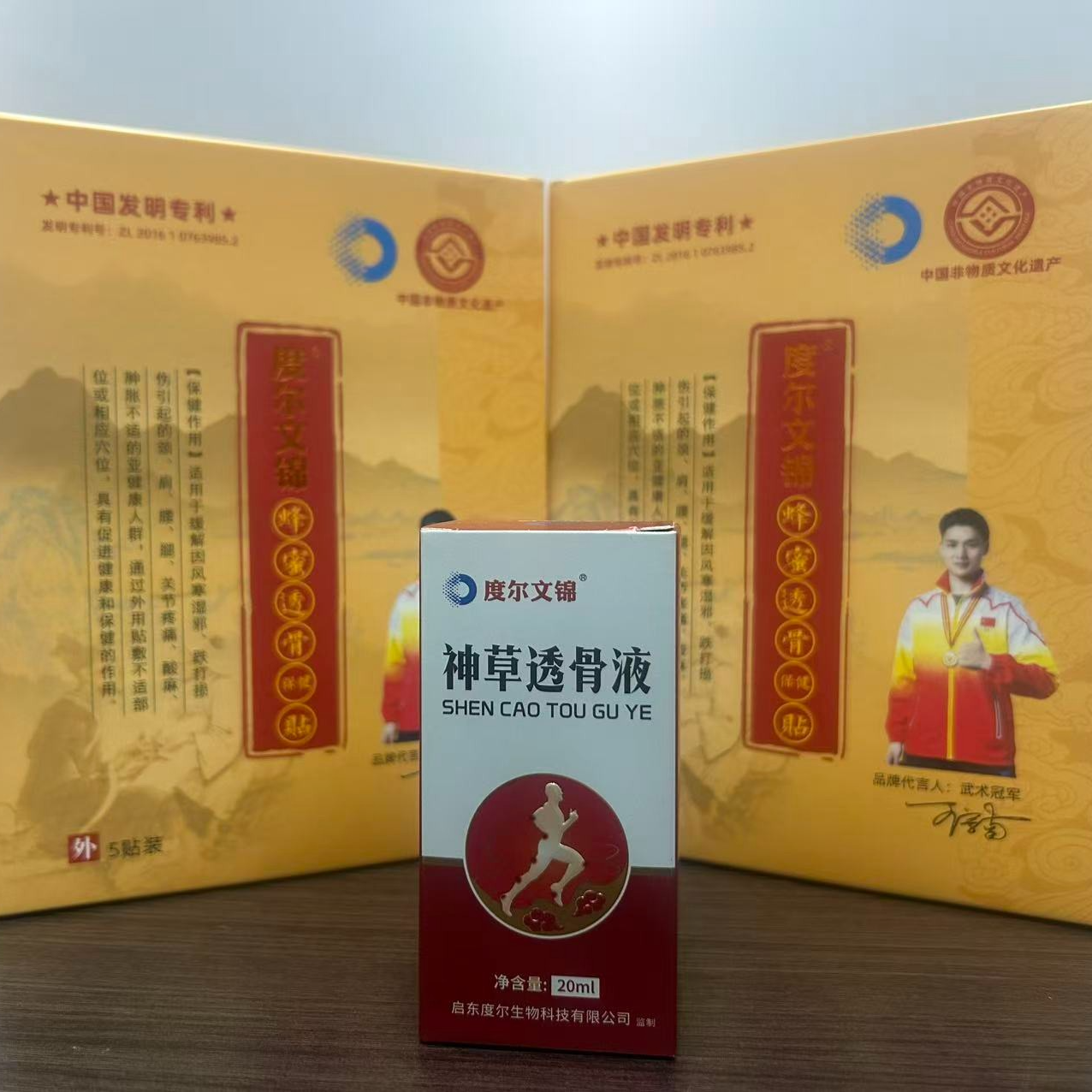 度尔文锦组合套装（神草透骨液一瓶 痹康祛痛保健贴两盒）