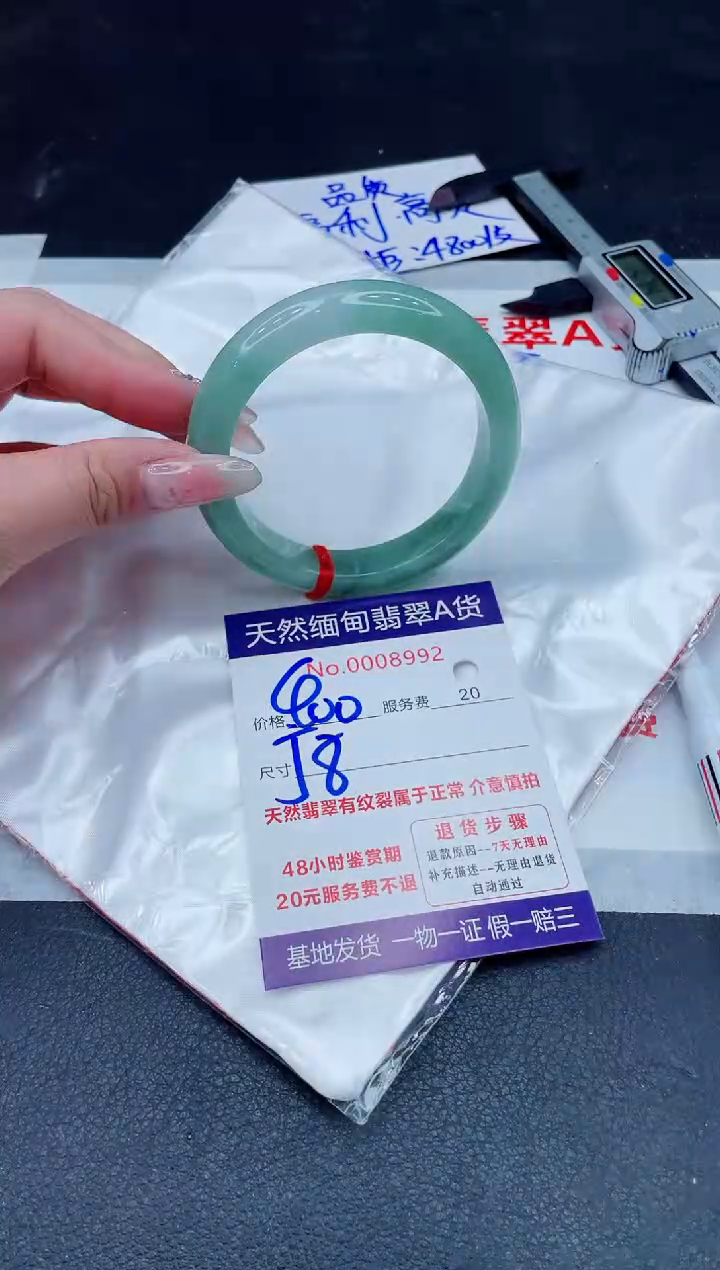 未镶嵌手镯翡翠400.00