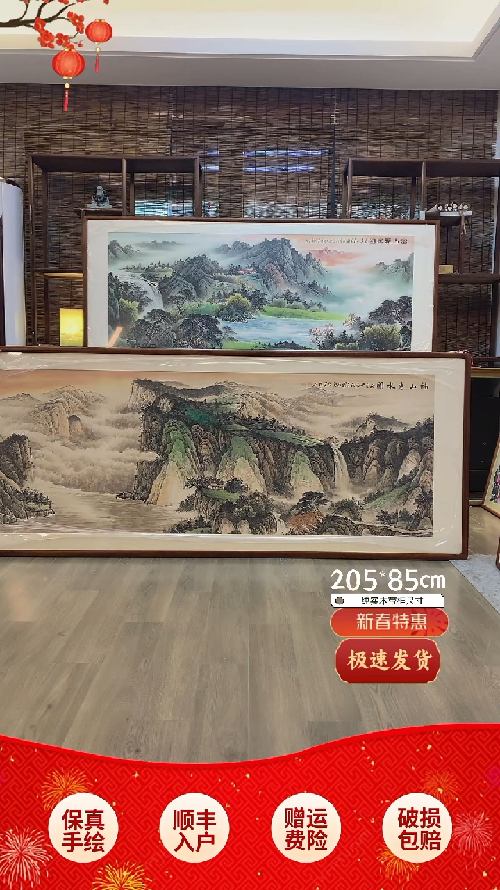 【闪购商品】国画纯手绘纯实木205*85cm