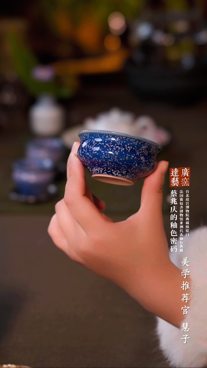 广达窑艺·茶具/茶杯