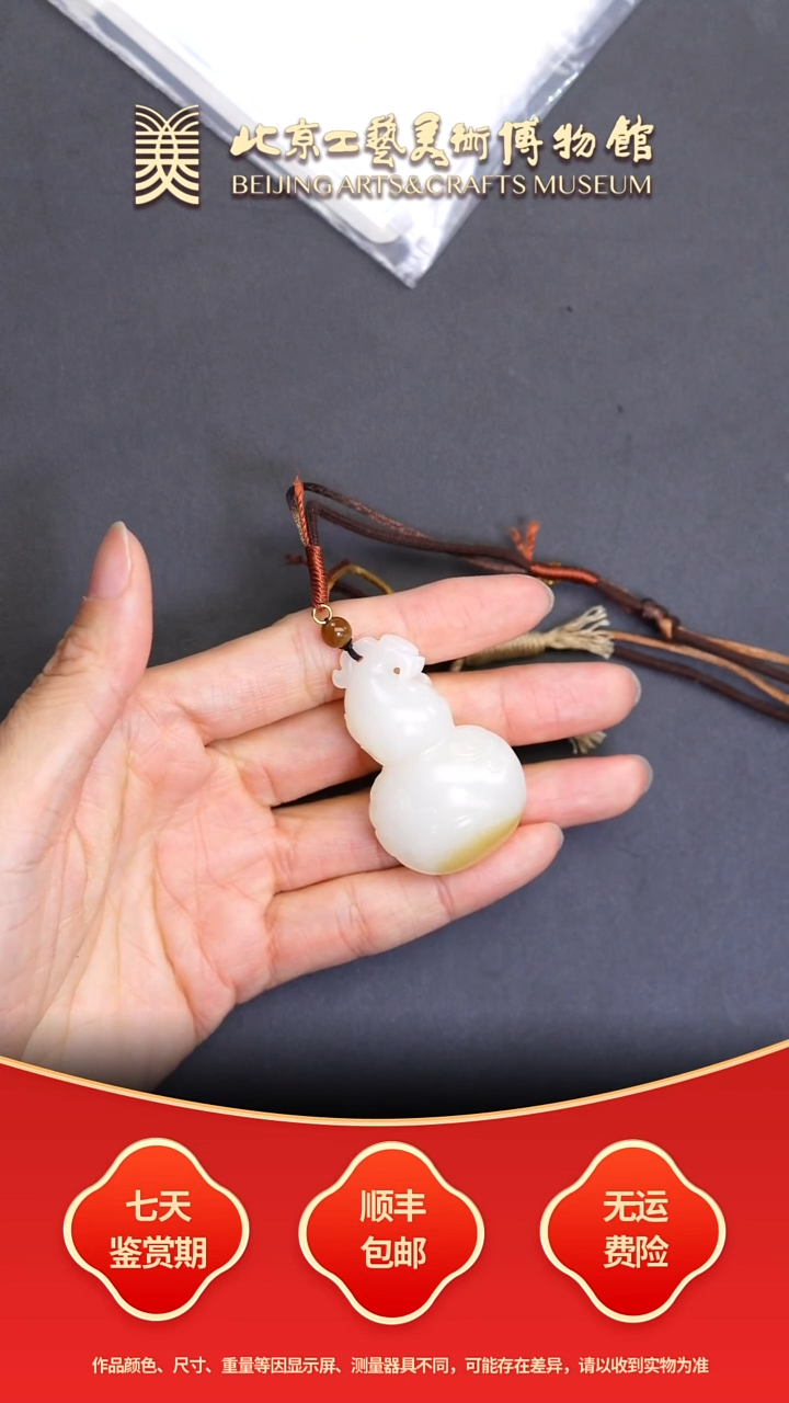 颈饰未镶嵌和田玉B1228GMD247福禄