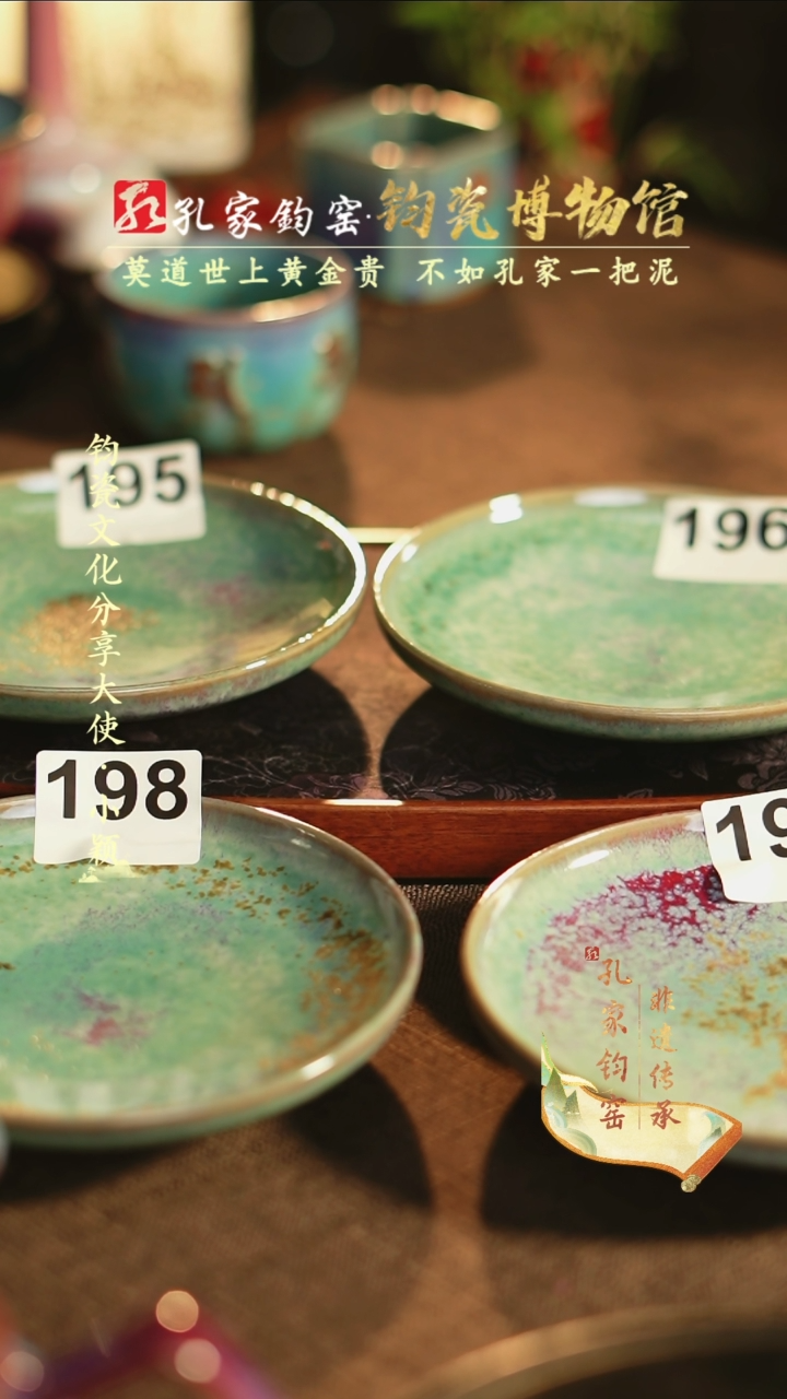 【闪购商品】【孔家钧窑甄选】----炉钧茶盘2