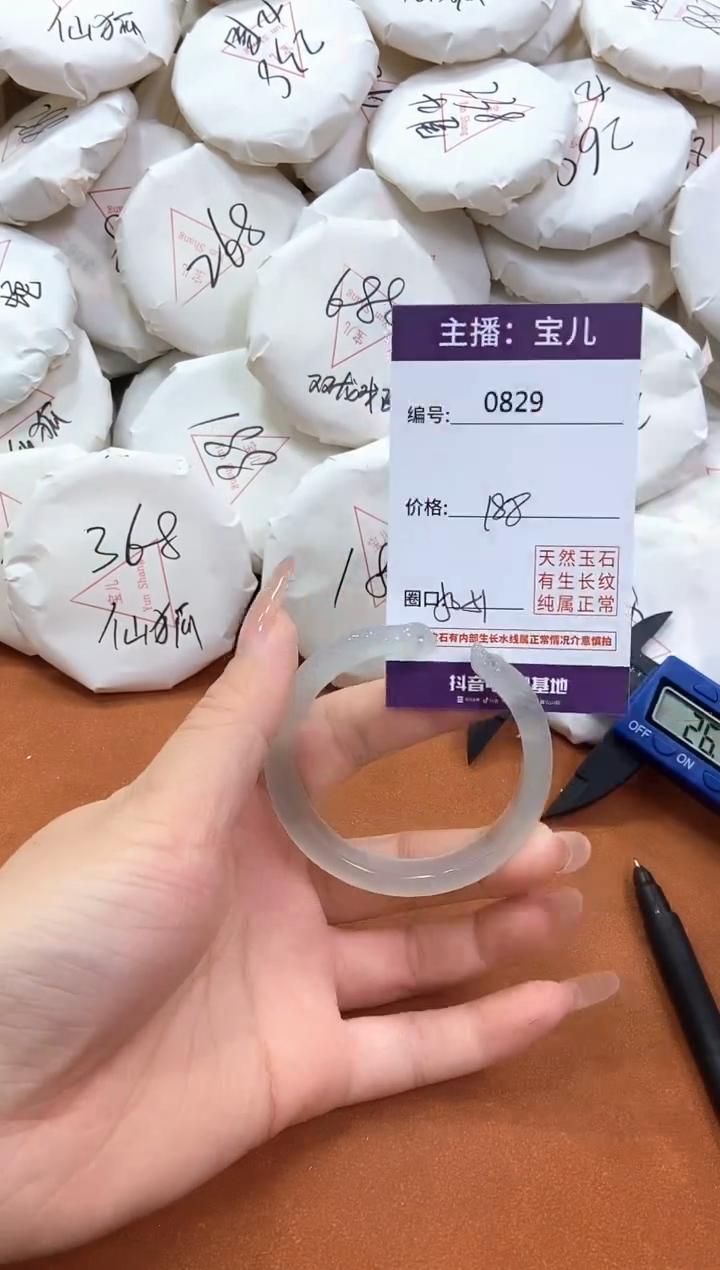 【闪购商品】玛瑙/玉髓手镯未镶嵌829