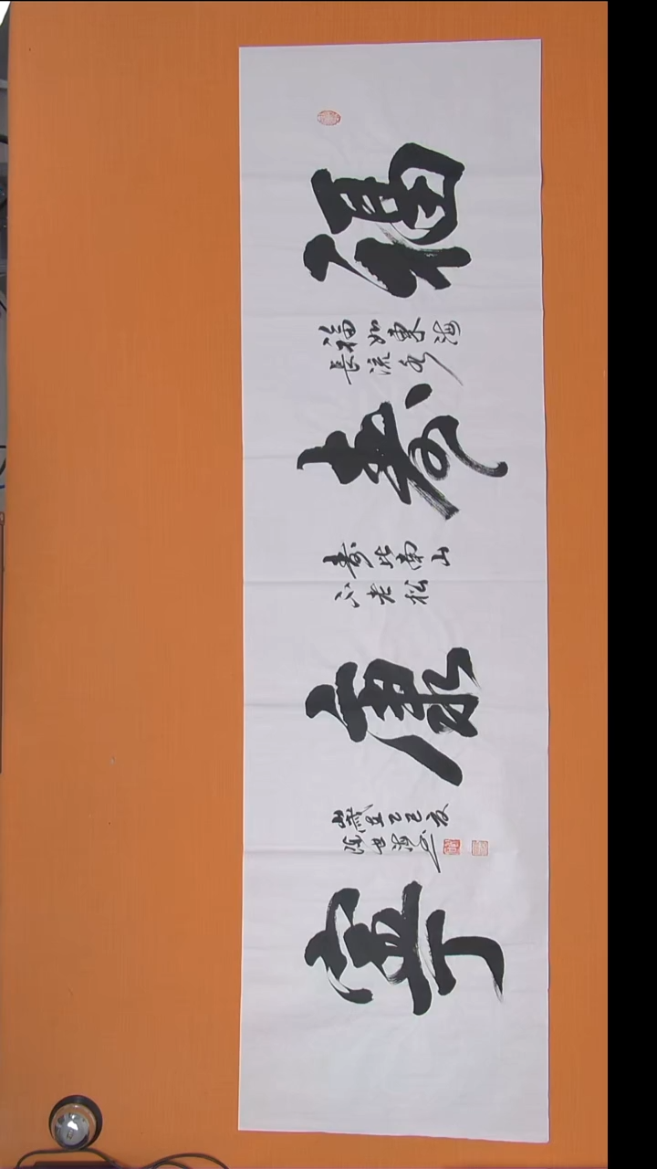 书法陈老师精美作品纯手写180*50