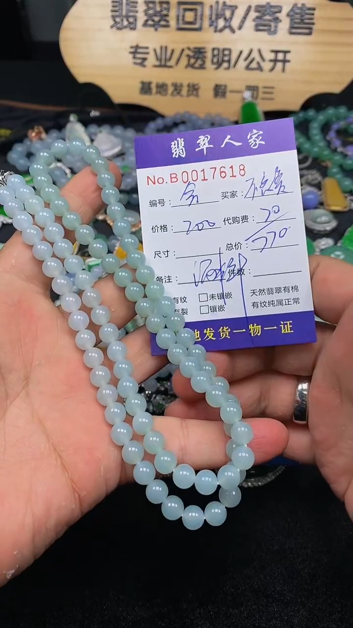 【闪购商品】翡翠颈饰未镶嵌000000000001250