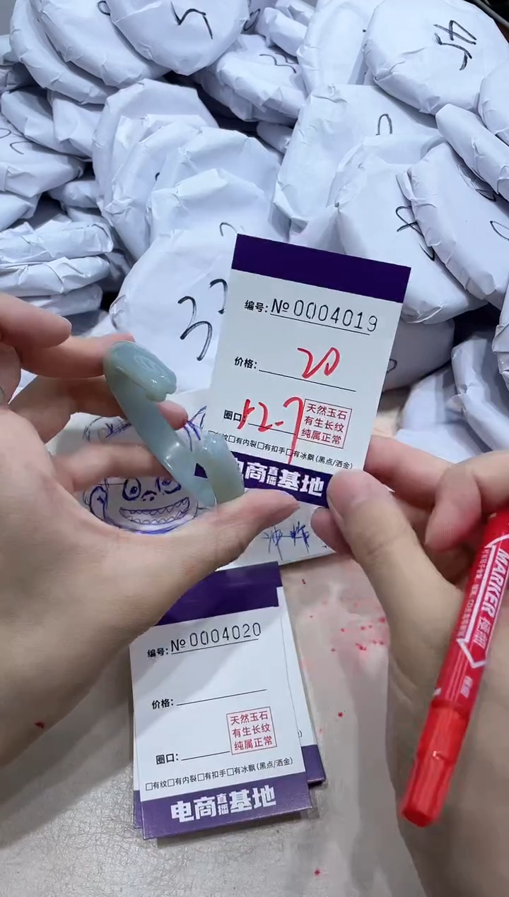 【闪购商品】玛瑙/玉髓手镯未镶嵌4019