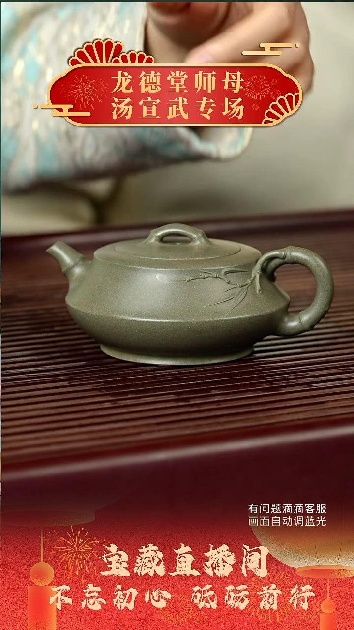 【闪购商品】汤宣武 青灰段 雅菱壶