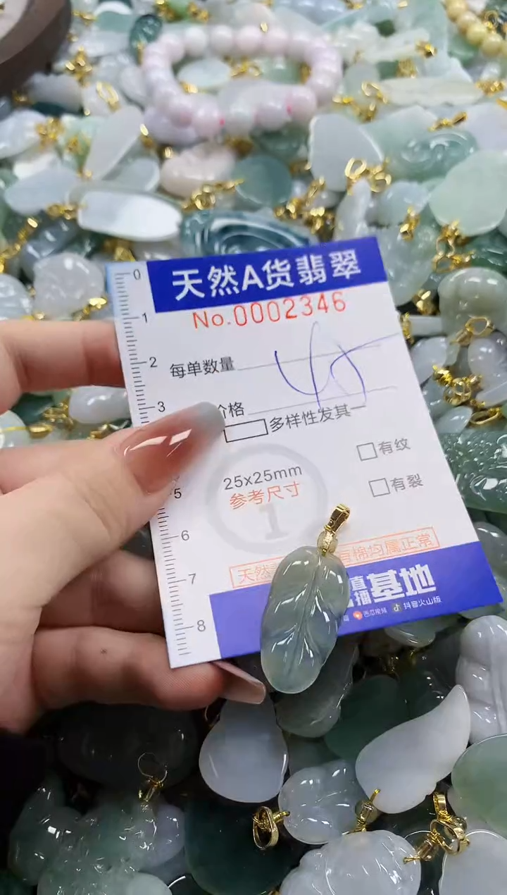 颈饰未镶嵌翡翠天然A货翡翠