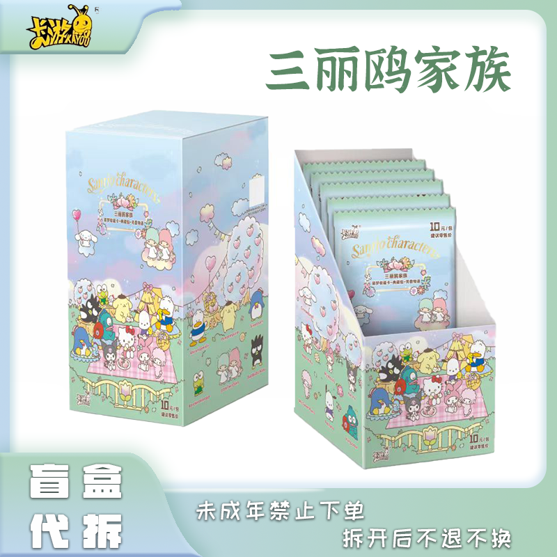 【抓狗狗】卡游《三丽鸥》家族萌梦收藏卡典藏包芳香物语 盲盒代拆