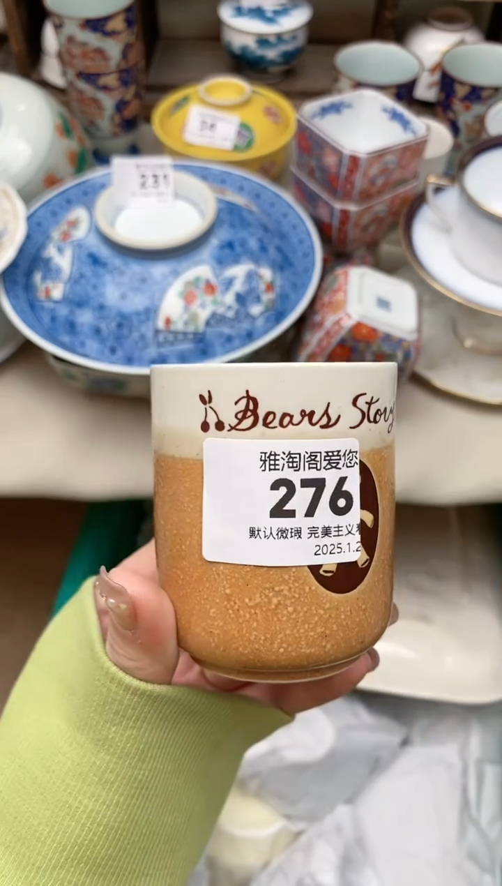 【闪购商品】瓷片276雅淘阁欢迎您的光临