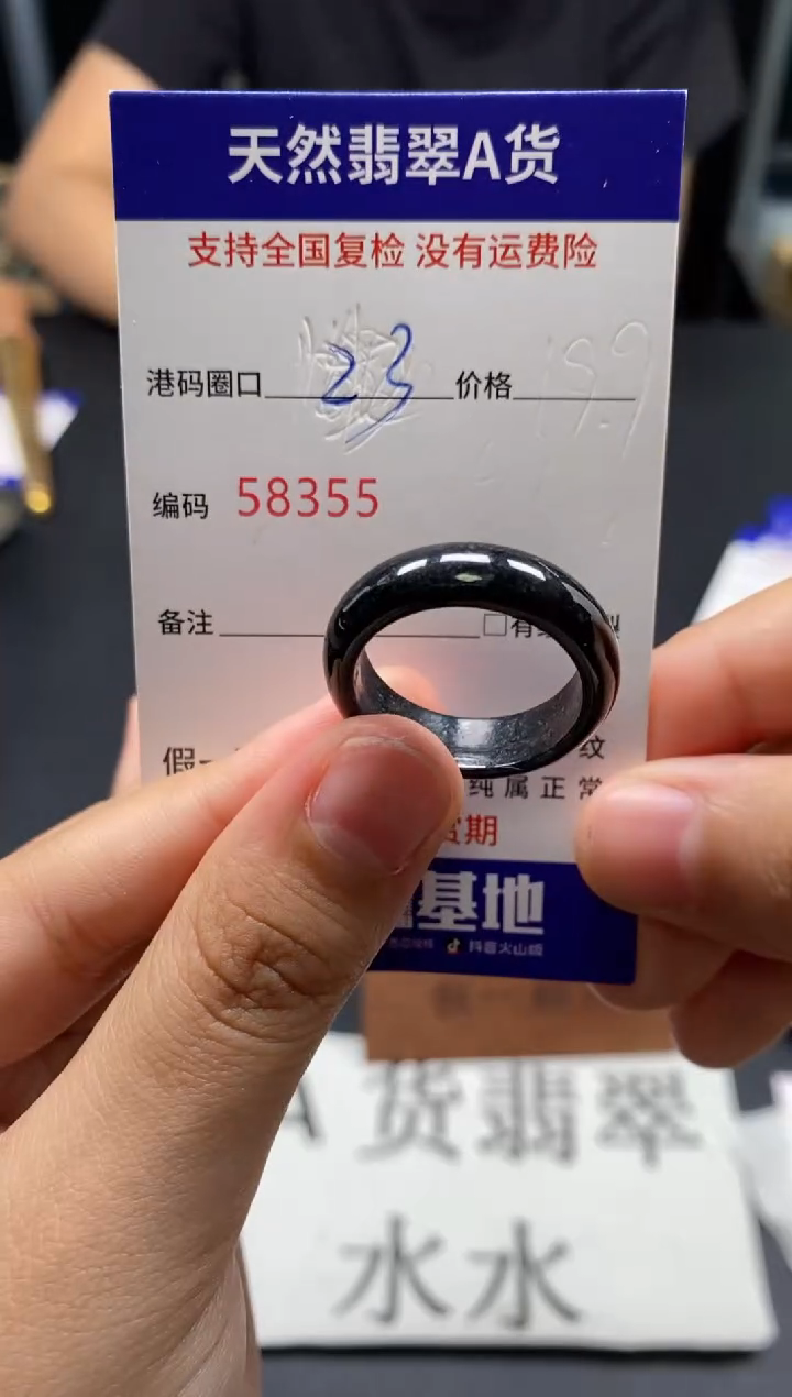 未镶嵌戒指翡翠天然A货翡翠8355