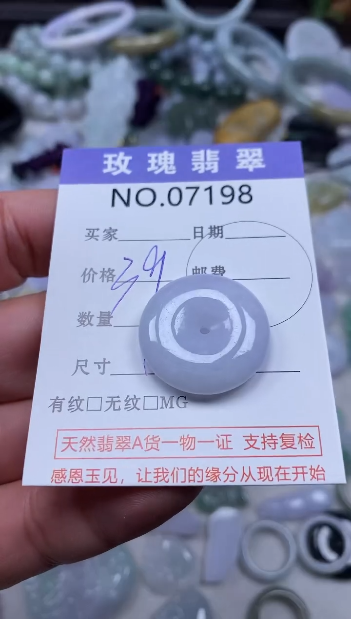 【闪购商品】翡翠吊坠(不含链)未镶嵌1