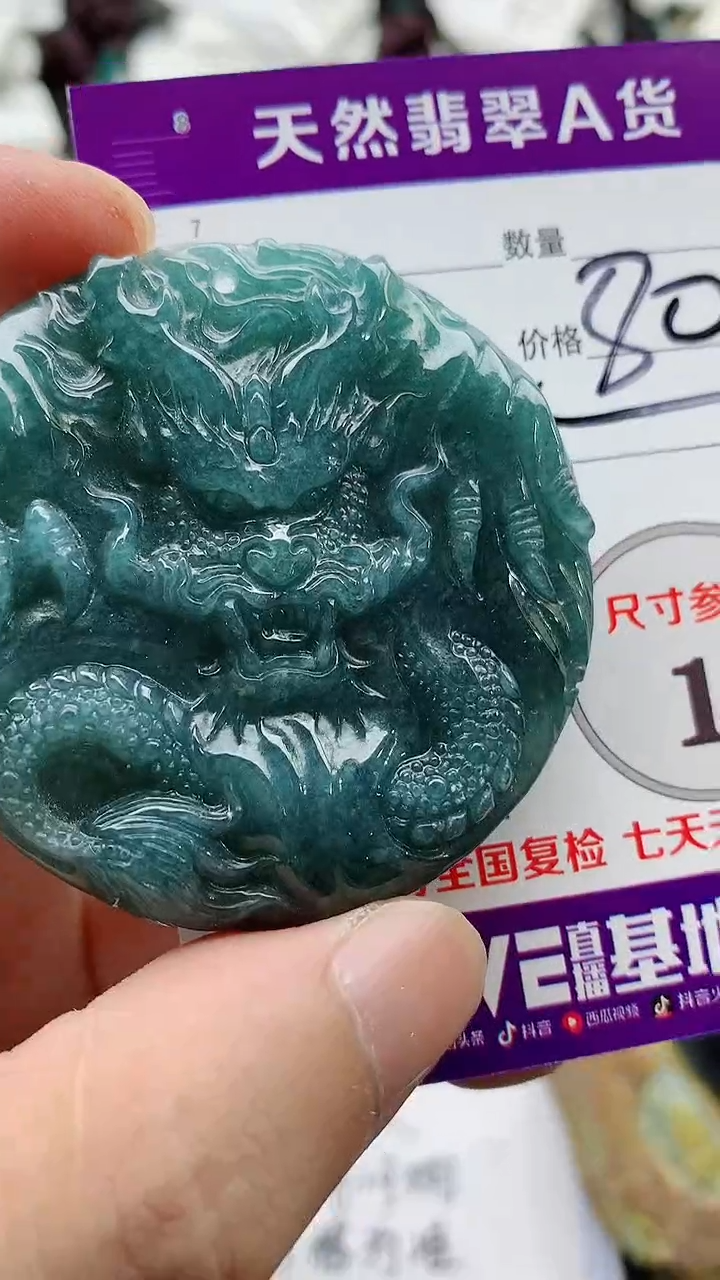 颈饰未镶嵌翡翠888