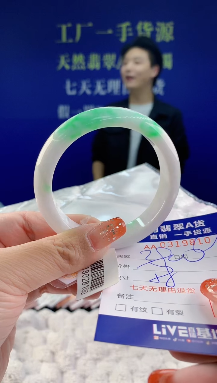 【闪购商品】翡翠手镯未镶嵌天然A货翡翠10