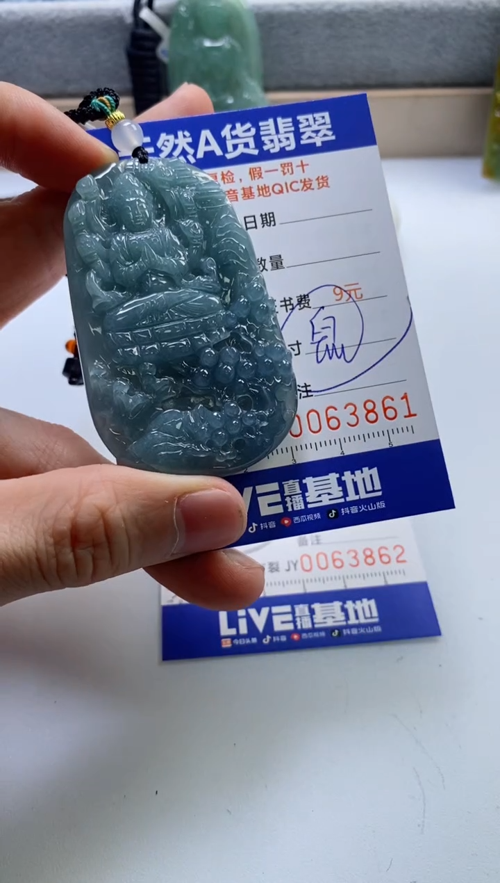 【闪购商品】翡翠挂件未镶嵌           