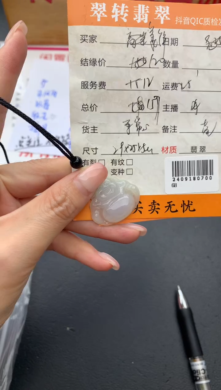 【闪购商品】翡翠颈饰未镶嵌佛公