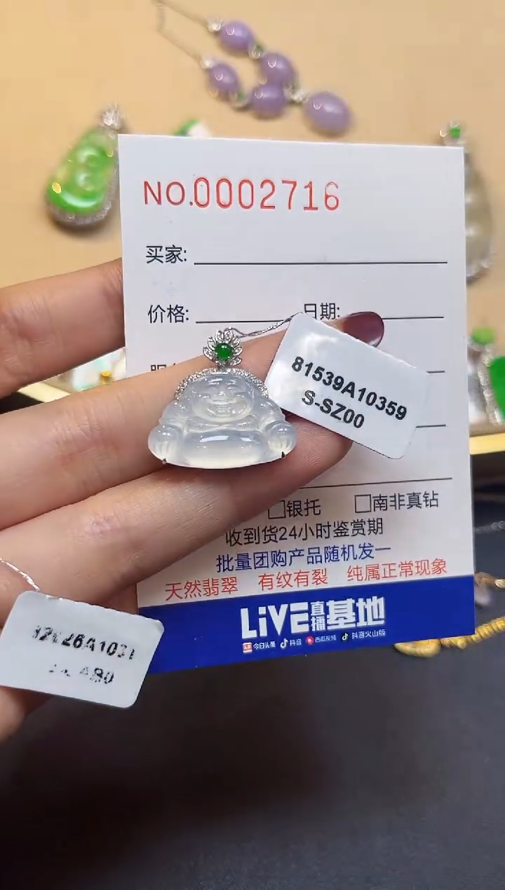 【闪购商品】翡翠吊坠(不含链)18K金镶嵌2716