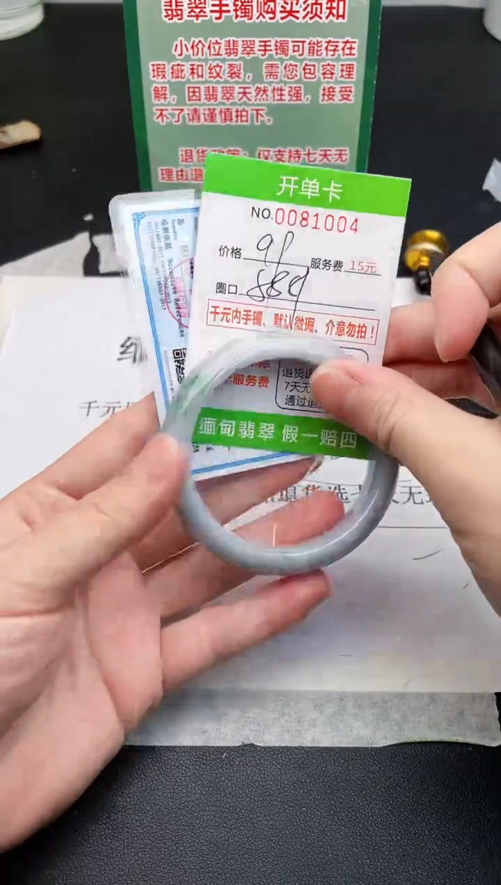 【闪购商品】翡翠手镯未镶嵌04天然缅甸A货