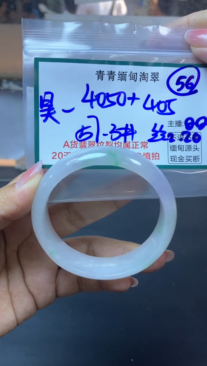 【闪购商品】定制翡翠未镶嵌56/手镯/