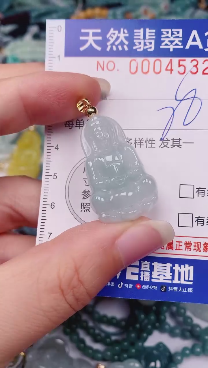 颈饰未镶嵌翡翠00004532