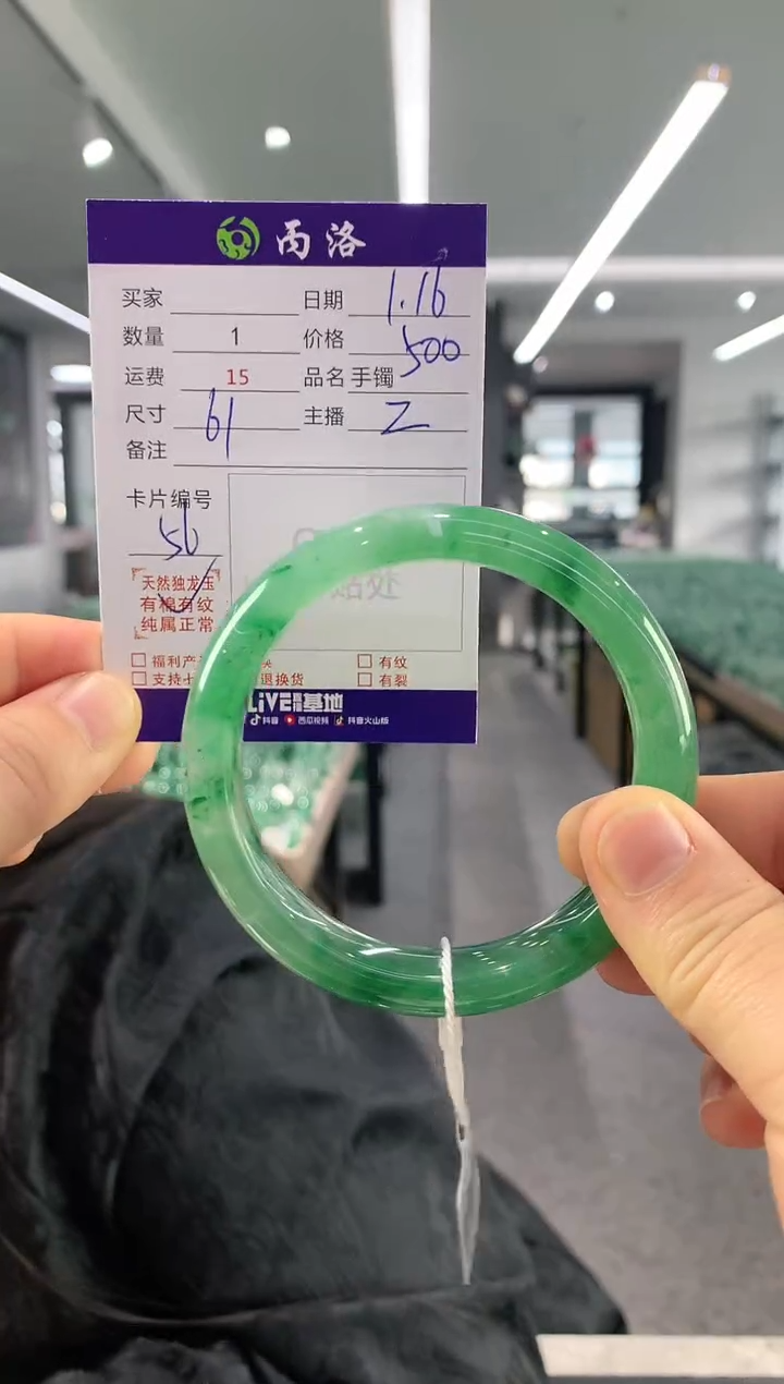 【闪购商品】石英质玉手镯未镶嵌61