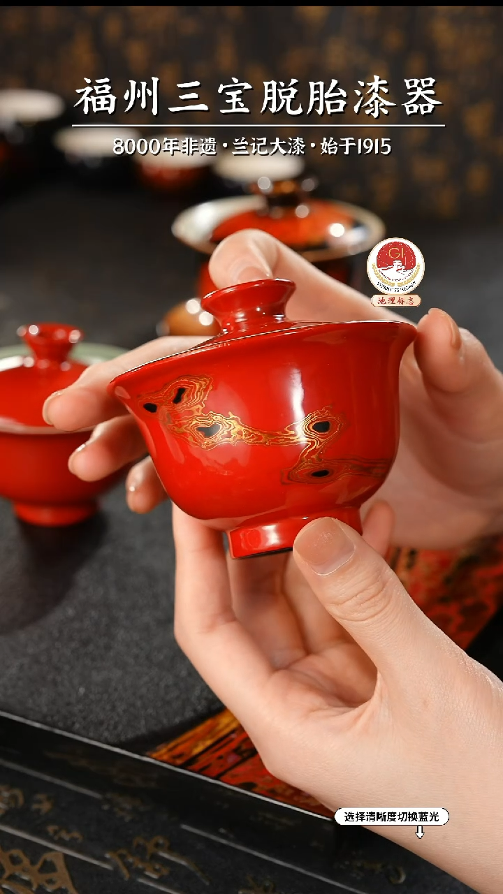 【闪购商品】大漆漆器 红金云纹盖碗