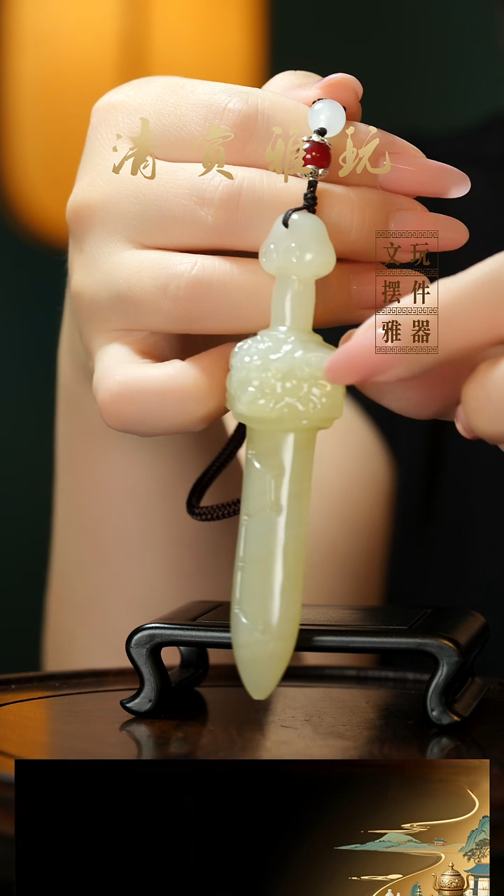 玉《七星剑》手把件摆件