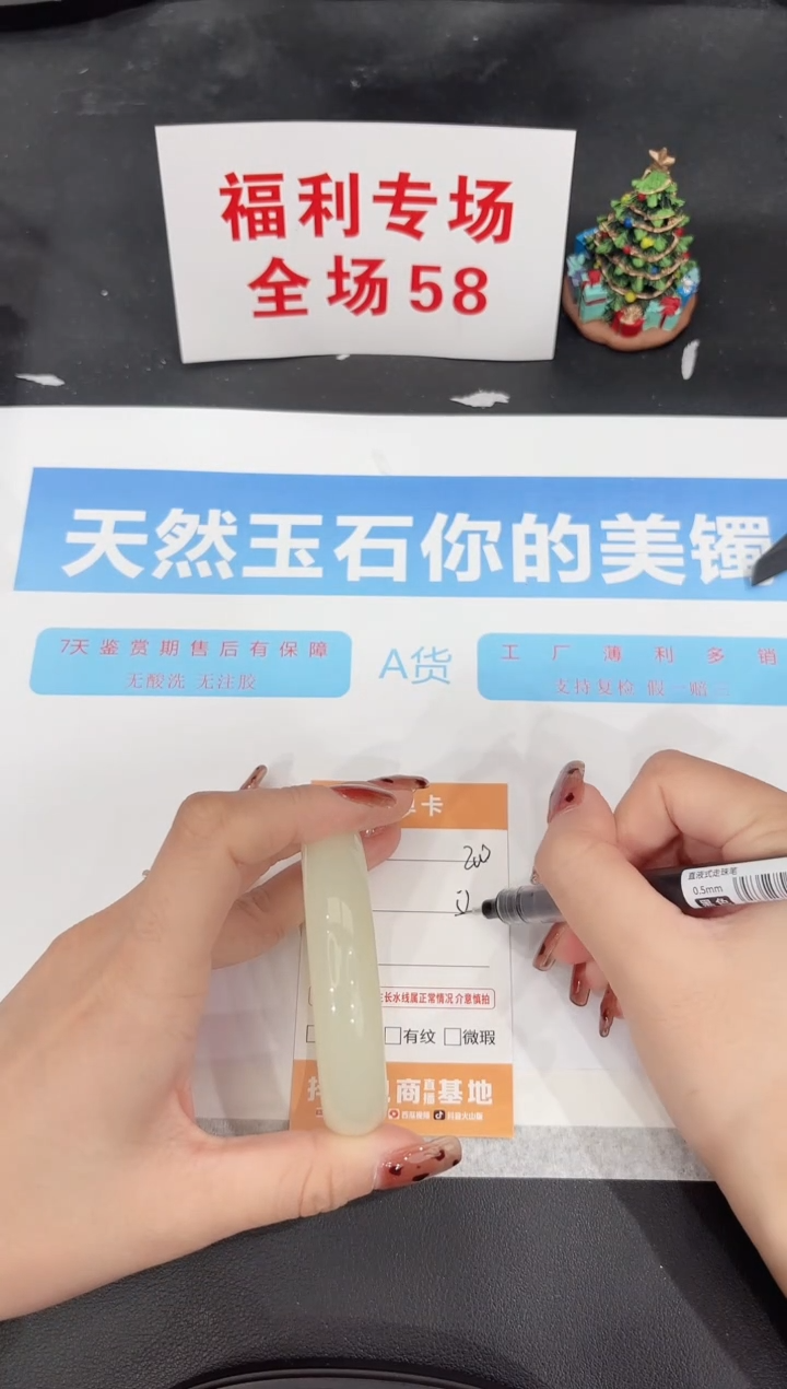 未镶嵌手镯石英质玉200-52.3