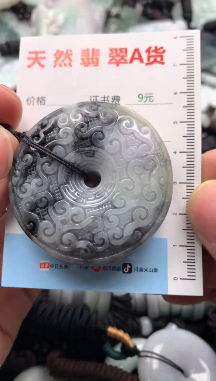 【闪购商品】翡翠吊坠(不含链)未镶嵌1