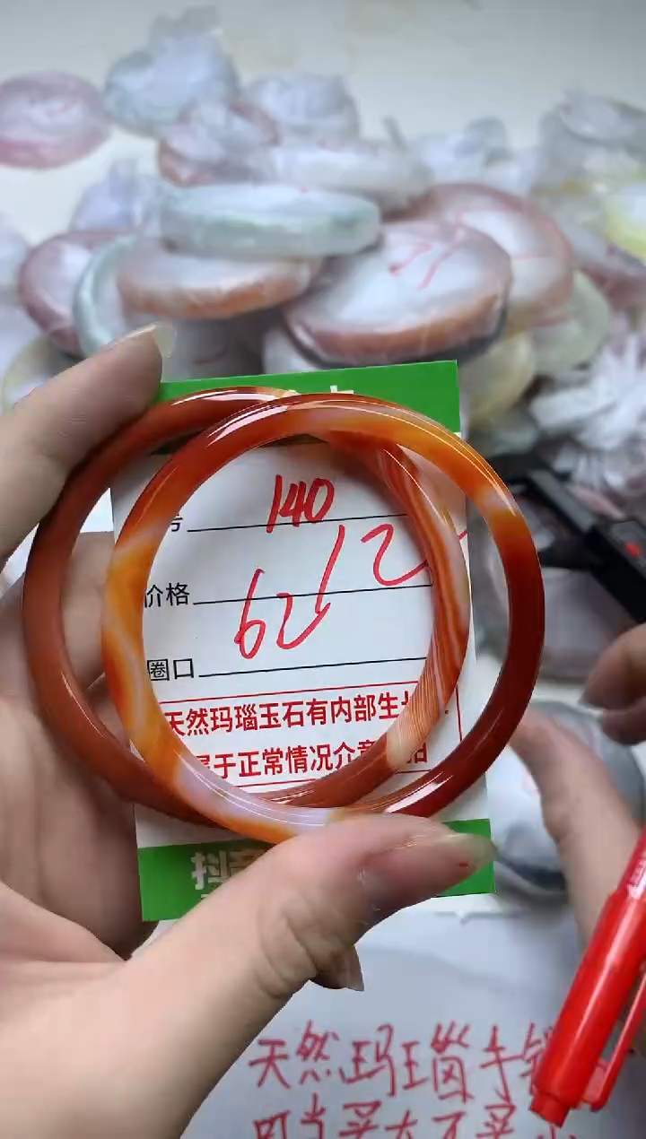 【闪购商品】玛瑙/玉髓手镯未镶嵌140