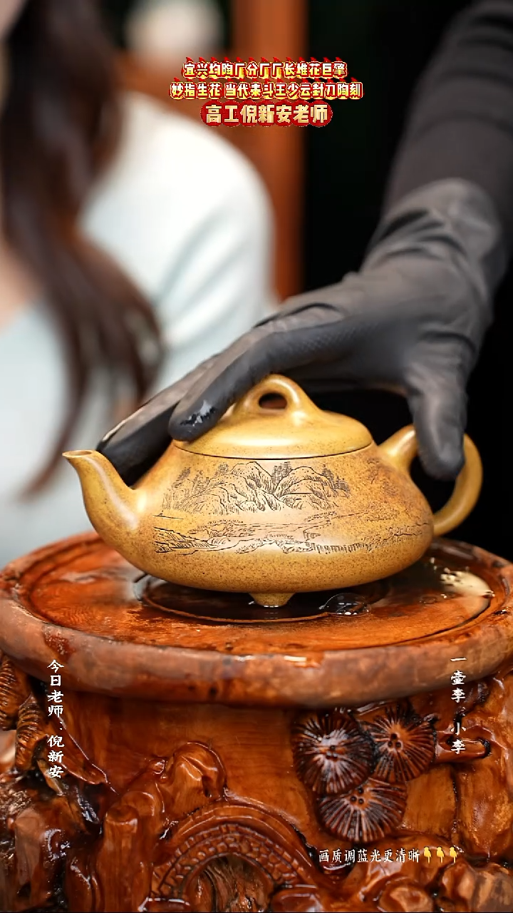 茶壶紫砂倪新安老师    龙骨金砂  320cc