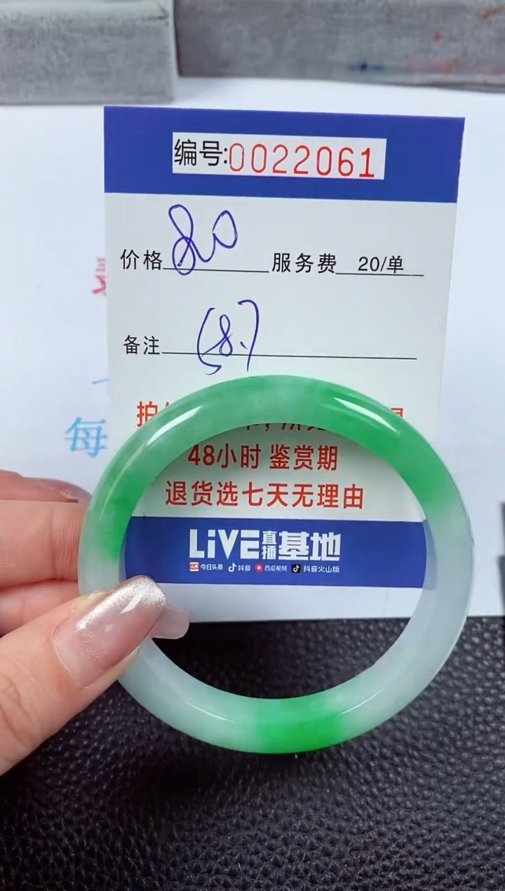 【闪购商品】拍下以实物为准00022061