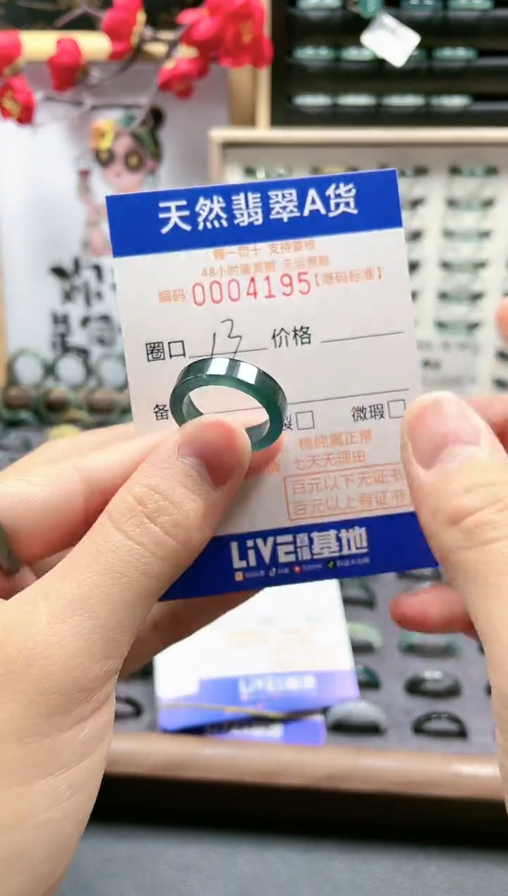 【闪购商品】翡翠戒指未镶嵌翡翠戒指4195