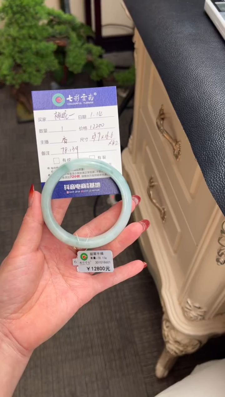 【闪购商品】翡翠手镯未镶嵌飘花